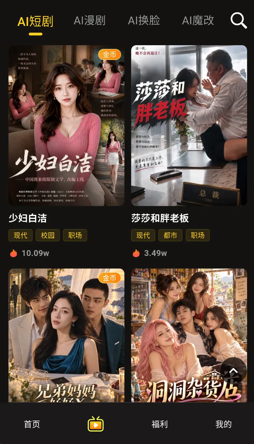 黄果短剧app 竖屏播放页内页预览